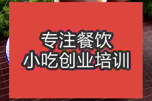 成都安康蒸面培訓班