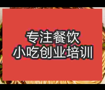 鎮江鍋蓋面哪里學鍋蓋面技術培訓班