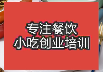 特色芝士焗飯培訓班哪里有，怎么學，學多久
