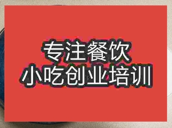 <b>南京香草烤鴨腿培訓班</b>
