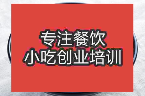成都地獄面館培訓班