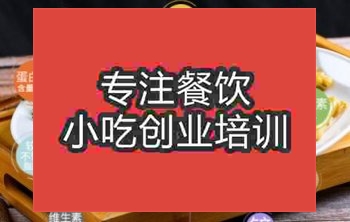 <b>白切雞技術配方培訓，培訓班</b>