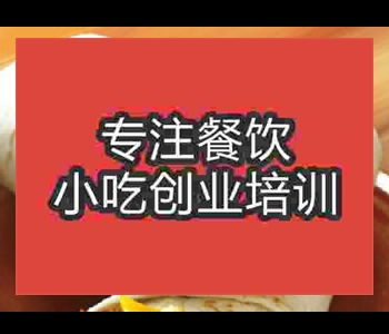 哪里可以學習鹵肉卷技術
