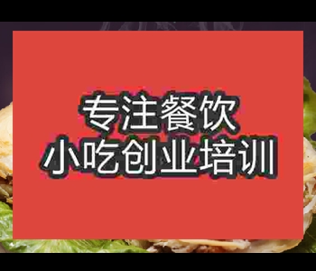 肉夾饃培訓哪家比較好