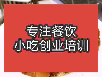 <b>南京叉烤鴨培訓班</b>