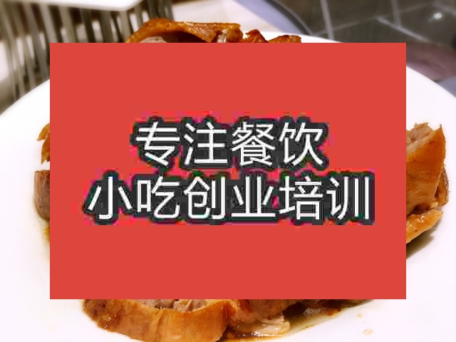 南京叉烤鴨培訓班