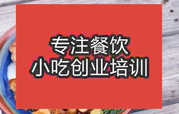 <b>南京迷迭香北京烤鴨培訓班</b>