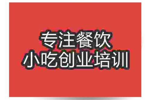 成都南昌米粉培訓班