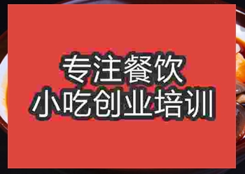 學麻辣燙到哪家好