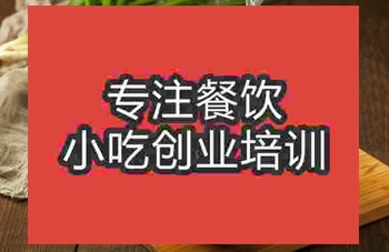 <b>成都鴨血粉絲培訓(xùn)班</b>