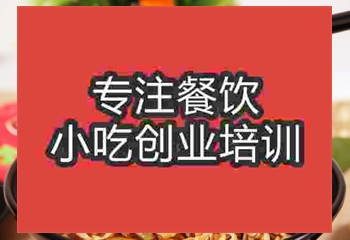福建鹵面哪里學，培訓要多少費用