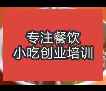 哪里學做原味湯粉王培訓比較好