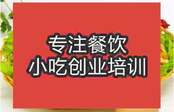 <b>東北烤冷面培訓班在哪里，要多少錢</b>