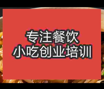 在哪里學做南昌拌粉比較好要花多少錢