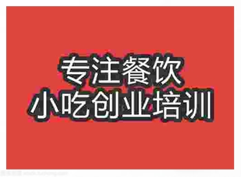 <b>南京迷迭香烤鴨培訓班</b>