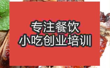 <b>南京烤鴨胸培訓班</b>