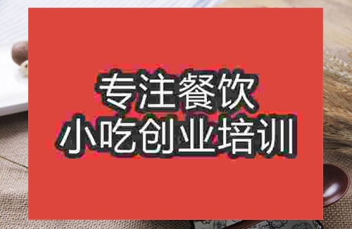 成都土豆粉培訓(xùn)班