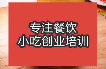 <b>成都桂林米粉培訓班</b>
