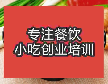 麻辣燙培訓哪家好