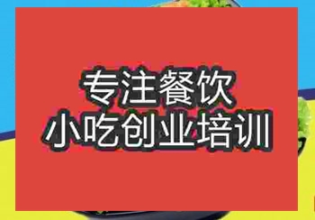 <b>哪里可以學烤肉拌飯技術</b>