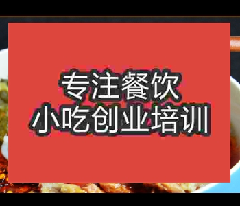 學習貴州羊肉粉培訓哪里好