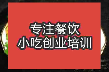 <b>南京鹵水烤鴨培訓班</b>