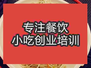 <b>南京雪菜烤鴨絲培訓班</b>