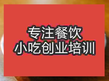 <b>成都卷筒粉培訓班</b>