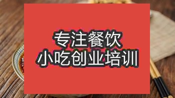 <b>成都老友粉培訓班</b>