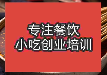 想要學習正宗口味的缽缽雞技術去哪里學比較好