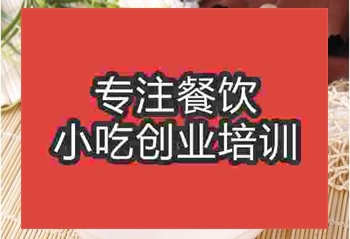 <b>河南燴面技術培訓，哪里學</b>