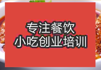 口水雞技術培訓哪家好_食尚香口水雞技術培訓