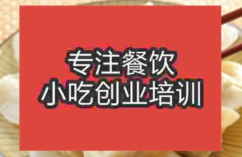 培訓水餃哪家好