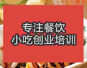 <b>南京★〇鴨絲培訓班</b>