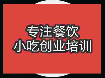 <b>成都衡陽魚粉培訓班</b>