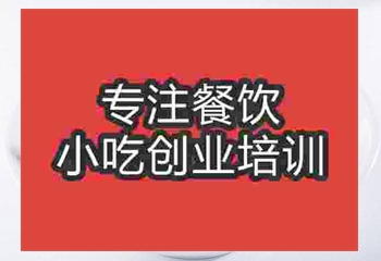 <b>成都肥腸粉培訓班</b>