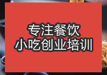 哪有特色拌面培訓班拌面技術哪家好