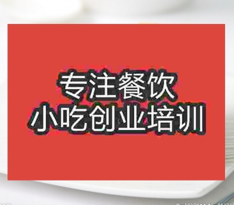 培訓雞蛋餅技術哪家好
