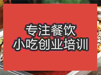 <b>南京萬州烤魚培訓班</b>