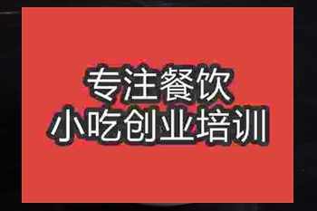 <b>成都湖南米粉培訓班</b>