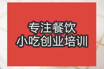<b>成都老素粉培訓班</b>