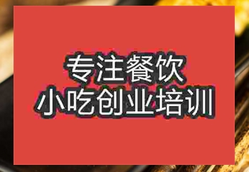 東北烤冷面培訓技術哪里有，食尚香培訓正規(guī)嗎