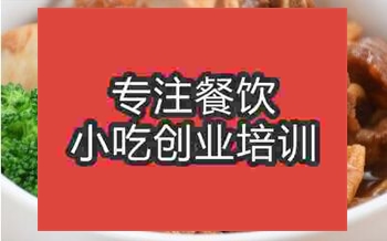 <b>特色醬汁排骨飯技術培訓班</b>