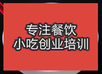 學餛飩培訓哪家好