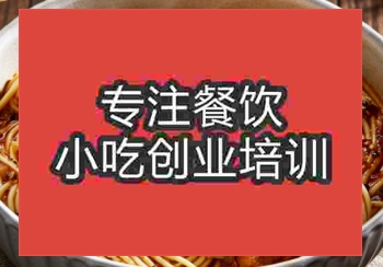 重慶小面技術(shù)學(xué)習(xí)/重慶小面在哪里學(xué)比較正宗
