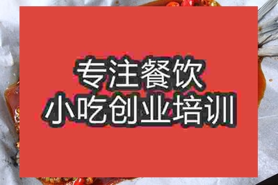 南京紙包魚培訓班