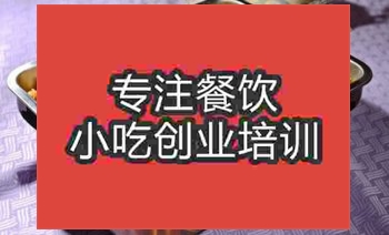 <b>南京★★☆烤魚培訓(xùn)班</b>