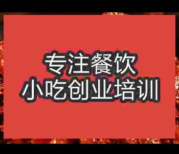 手撕鴨培訓(xùn)技術(shù)哪里學(xué)_手撕鴨怎么學(xué)