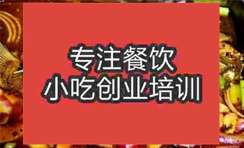 <b>南京江湖烤魚培訓班</b>