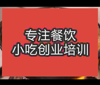 黃燜雞米飯技術(shù)培訓(xùn)哪家好_黃燜雞培訓(xùn)_食尚香小